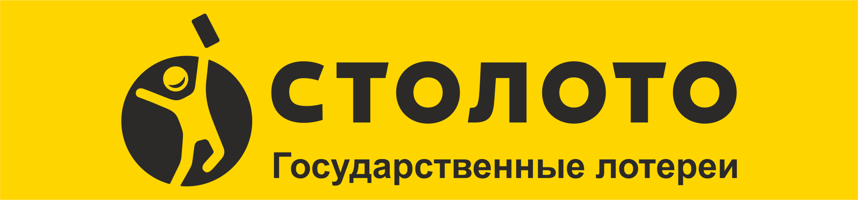 Национальное лото. Столото. Столото логотип. Государственные лотереи логотип. Столото государственные лотереи.